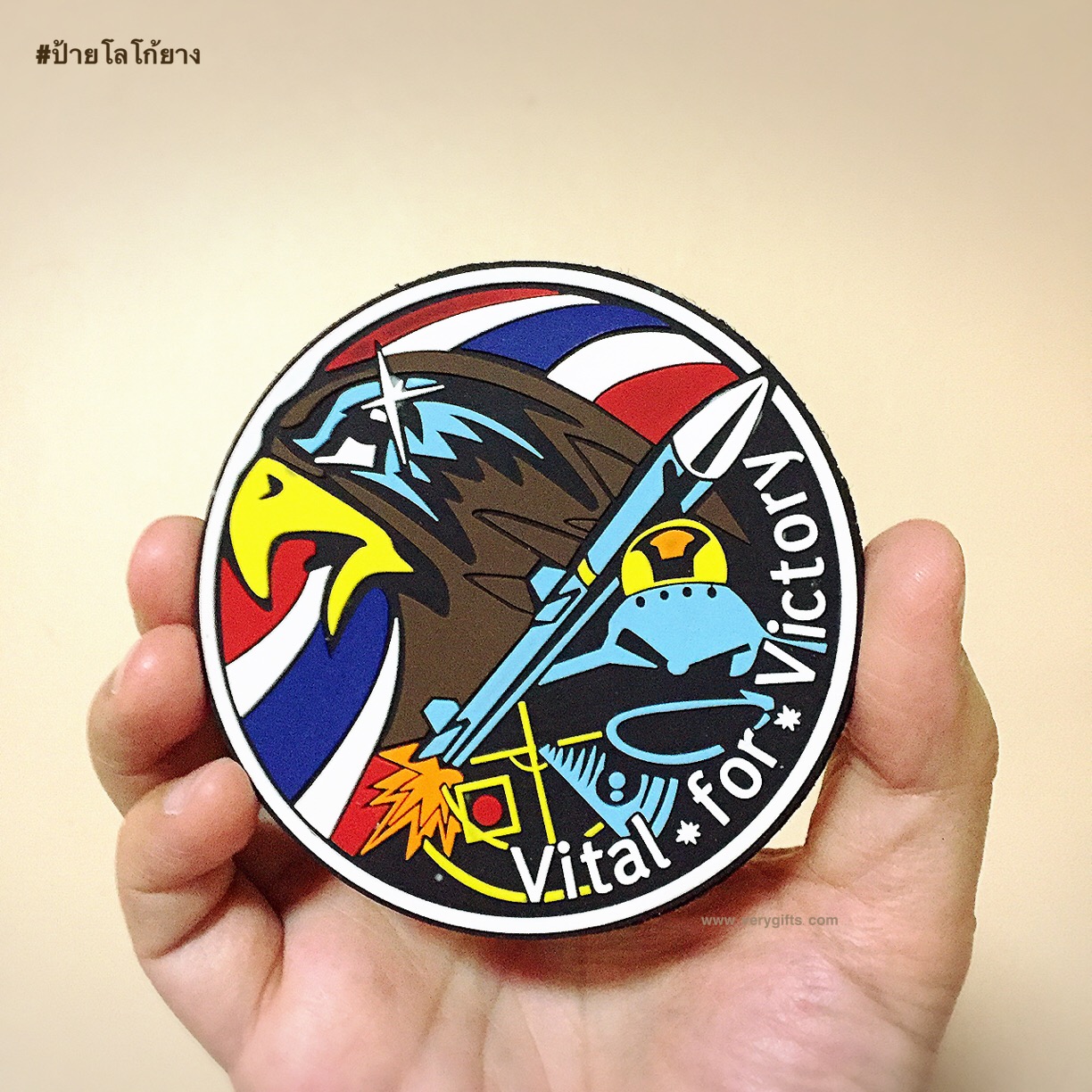 ป้ายโลโก้ Vital