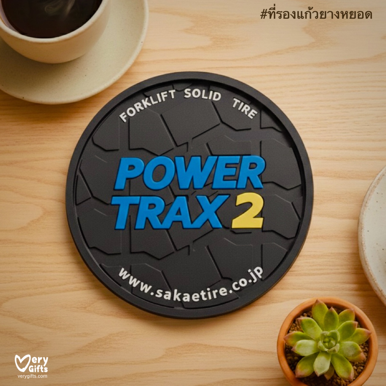 ที่รองแก้วยางสั่งผลิตตรมแบบ